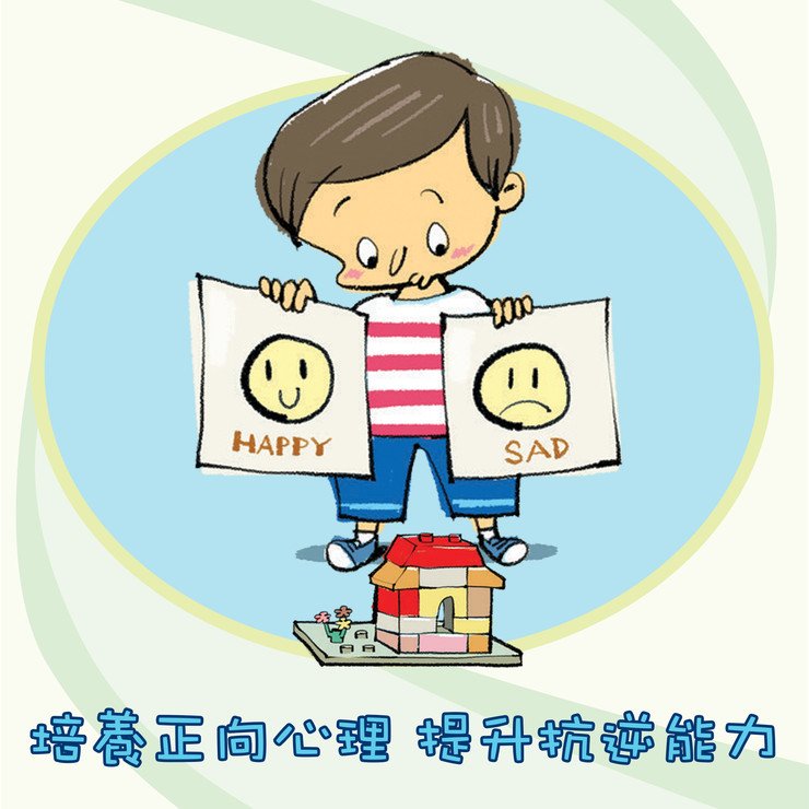 「S.E.N.S.O.R.特殊教育需要学童抗逆力提升小组」(2017-2018)现正接受报名图片1