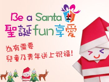 Photo 1 in Heep Hong Society "Be a Santa.Sharing your Christmas Love" Campaign Launch