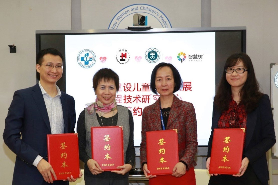 協康會簽訂合作協議 參與建設全國首家兒童早期發展工程中心圖片1