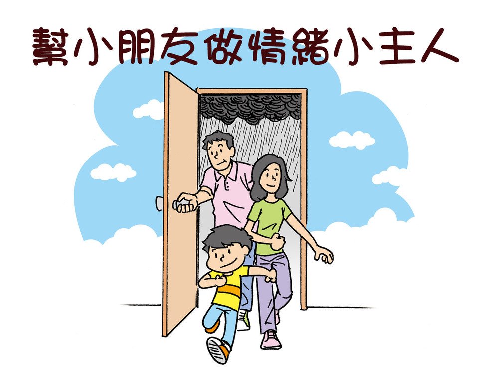 新一期「S.E.N.S.O.R.特殊教育需要学童抗逆力提升小组」(2017-2018)现正接受报名图片1