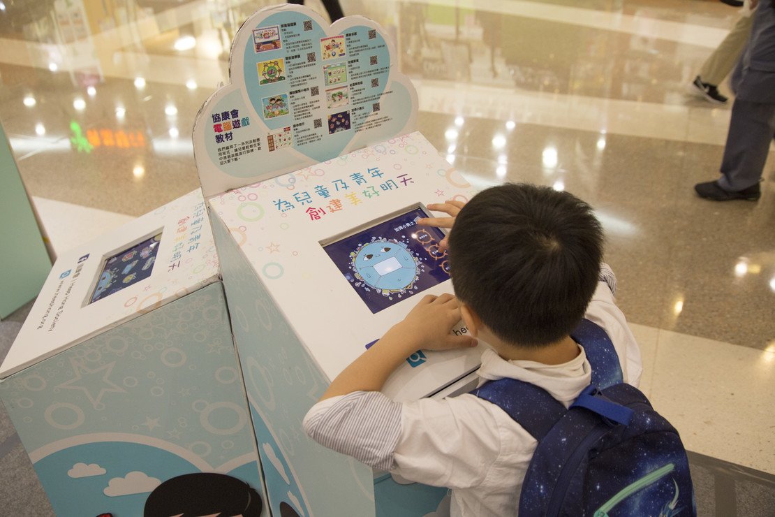 协康会童途有您巡回展览2018 (2月至3月)图片2