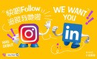 Heep Hong Society launches Instagram and LinkedIn account