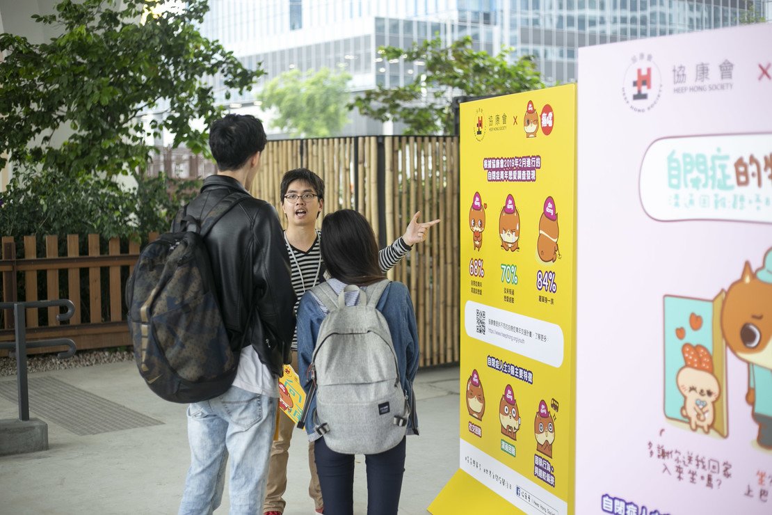 自閉症青年將會在展覽場地作展板介紹,歡迎公眾人士前來參觀並與他們作交流。