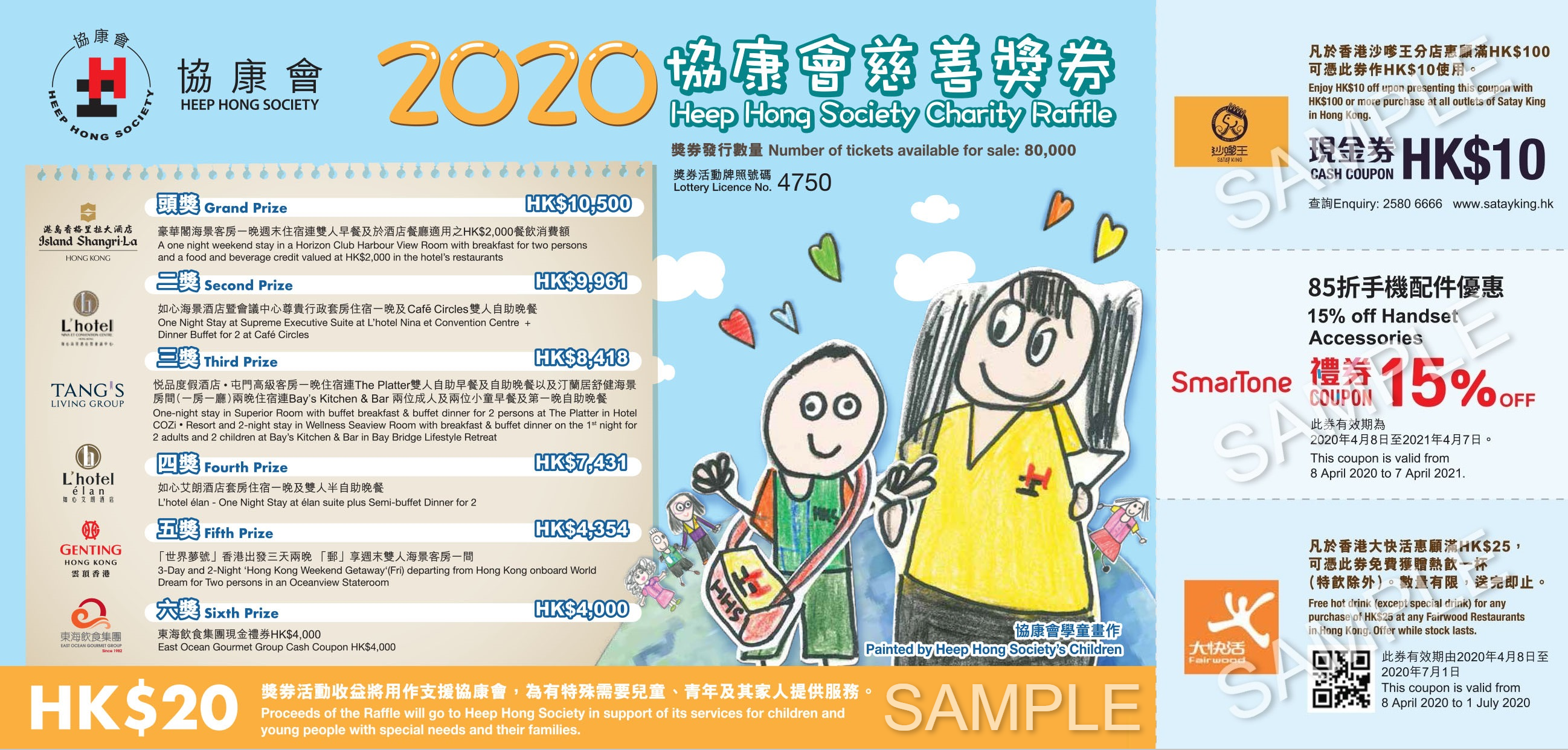 Raffle Ticket Sample