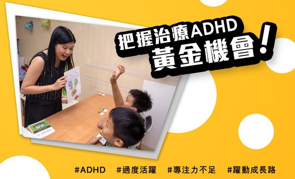 ADHD