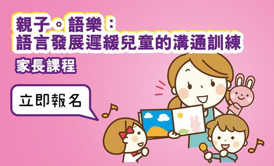 It Takes Two To Talk