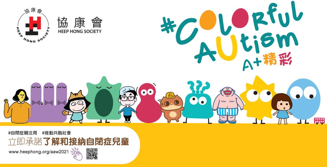 六位本地人氣插畫師在社交平台與「A+家族」成員互動,以生動漫畫提升公眾對自閉症人士的了解。