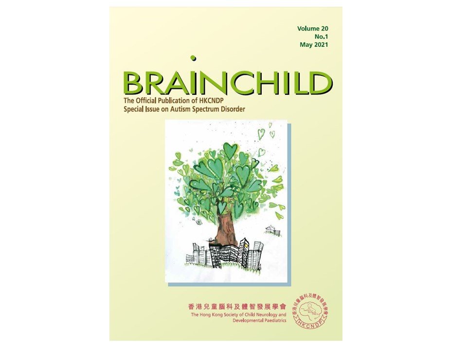 协康会教育心理学家团队，早前获香港儿童脑科及体智发展学会邀请，为学会最新出版的刊物《Brainchild》撰写文章，与业界分享本会的自闭症服务内容。