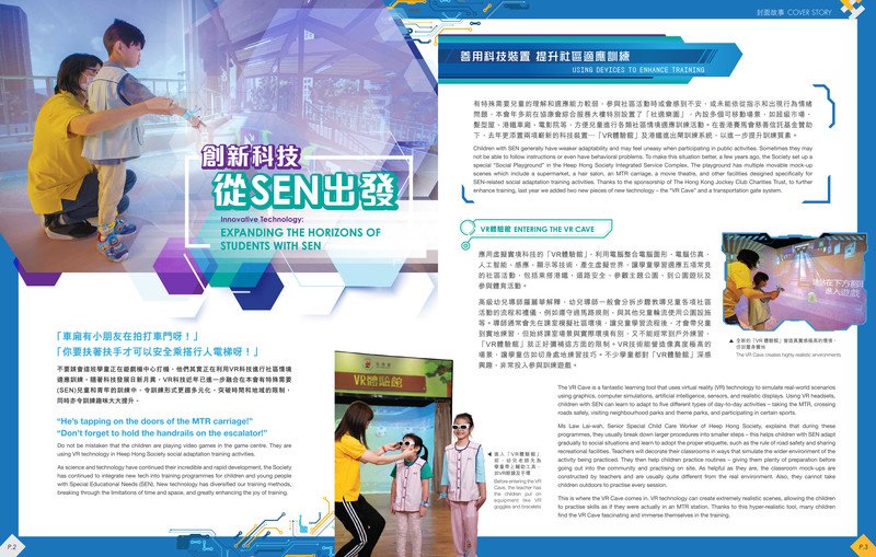 第59期《協康匯訊》