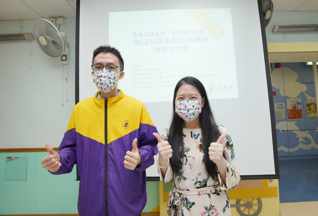 SEN青年成功靠「防疫抗疫基金 - 創造職位計劃」重投職場 協康會冀計劃恆常化 政府帶頭推共融就業圖片2