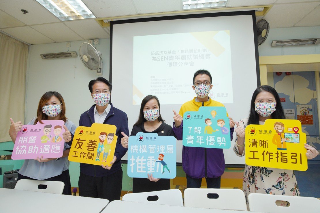 SEN青年成功靠「防疫抗疫基金 - 創造職位計劃」重投職場 協康會冀計劃恆常化 政府帶頭推共融就業圖片7