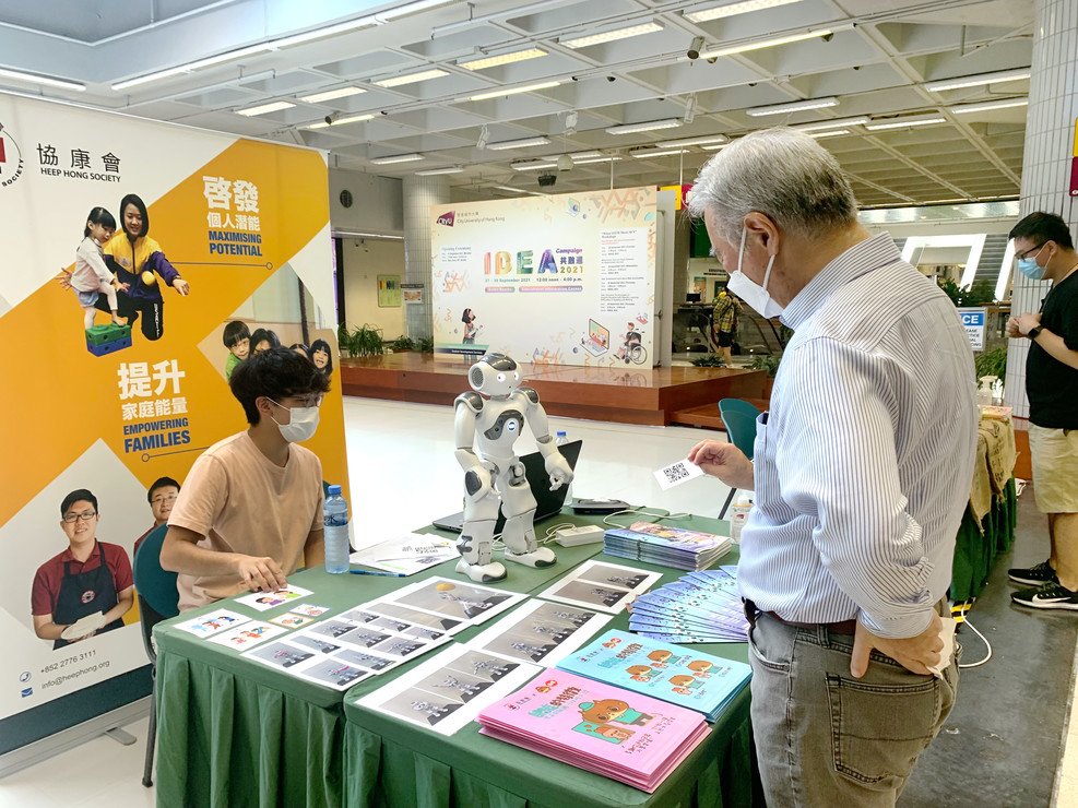 機械人NAO參與香港城市大學共融週展覽圖片3