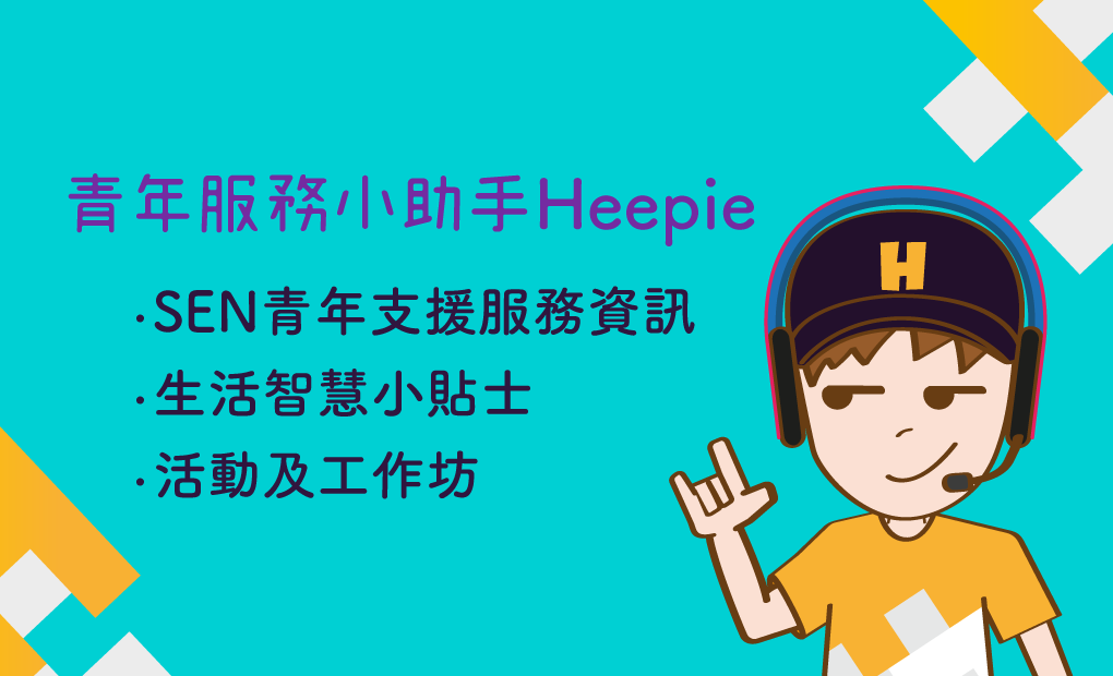 Welcome New Chatbot Youth Helper Heepie 