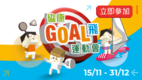 Heep Hong GOAL for SEN Sports Game 2021 – Start Now!