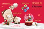 Kick Off of the Heep Hong Society Christmas Charity Sales 