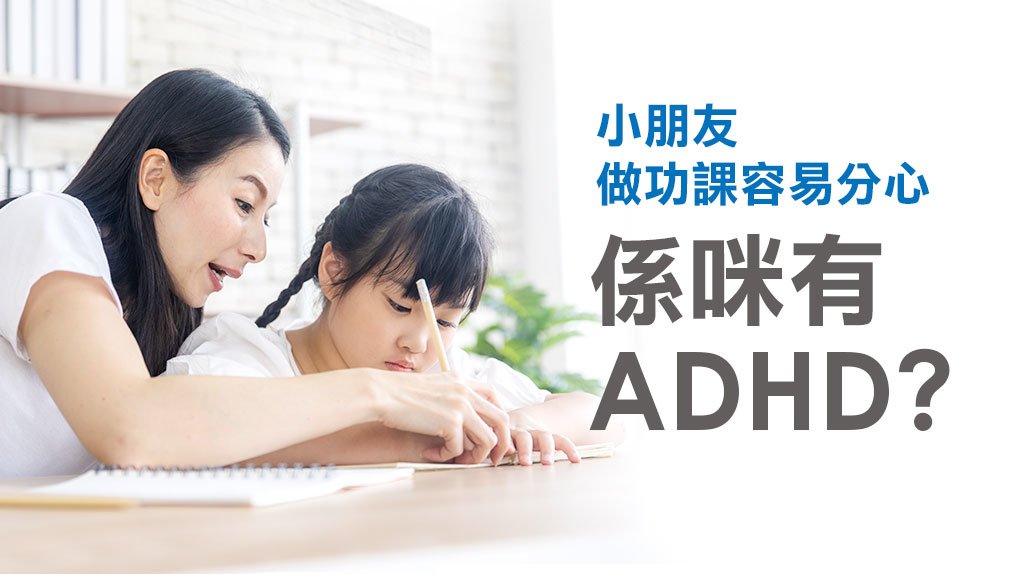 ADHD course phase 6 open for enrolment