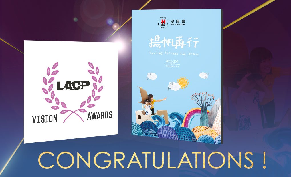 Heep Hong Society Annual Report 2020-2021 won LACP awards
