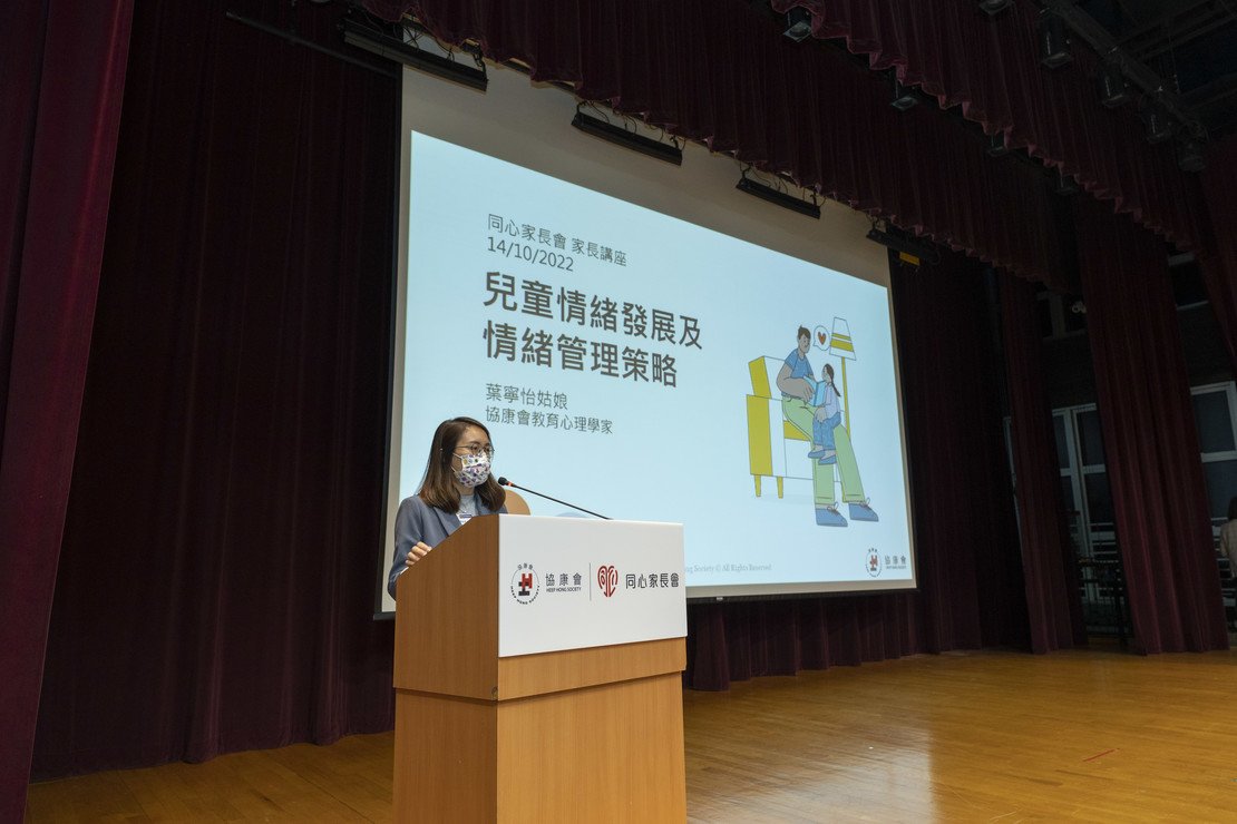 Photo 5 in The 11th Inauguration of Heep Hong Parents' Association & Parents' Talk successfully held