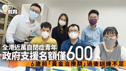 《香港01》訪問星悅中心「職場溝通小組」