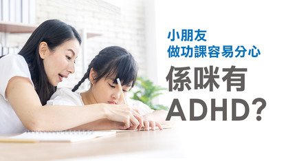 Support Programme for ADHD Children