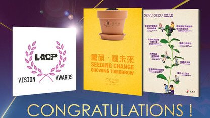 协康会2021-2022年报荣获LACP年报大奖三项殊荣及Mercury Excellence Awards