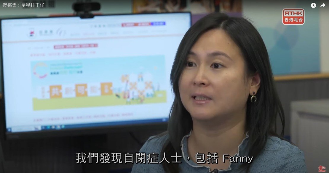 協康會「共創可能」計劃經理鍾月樺。