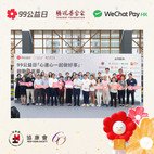 Heep Hong Society x Tencent 99 Giving Day Matching Donation