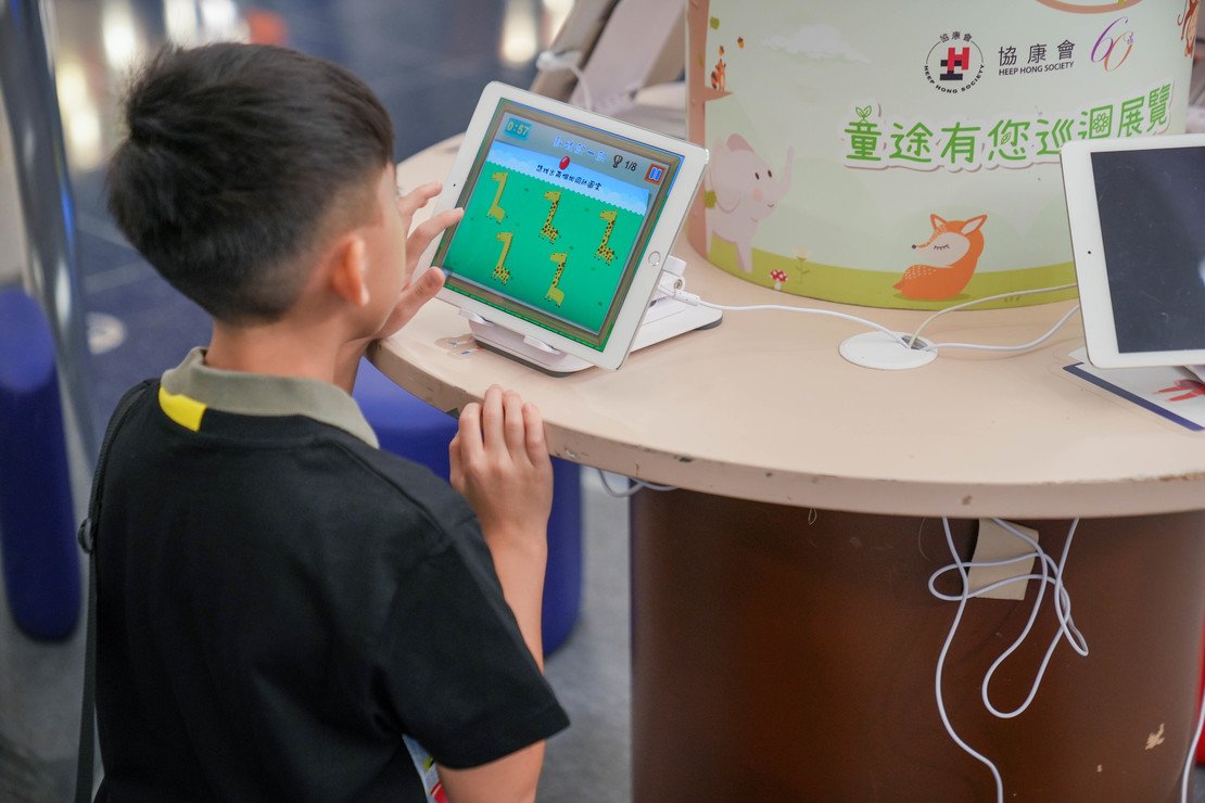 協康會「童途有您」巡迴展覽2024