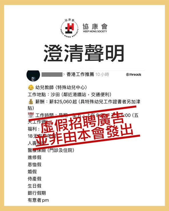 澄清聲明圖片1