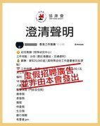 澄清声明