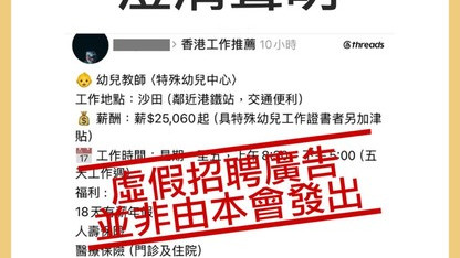 澄清聲明