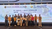 協康會慈善獎券義賣2026抽獎結果