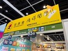 协康会参与香港书展2026顺利完成　获广泛媒体报道