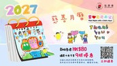 Heep Hong Channel: A Day in the Life of an Occupational Therapist