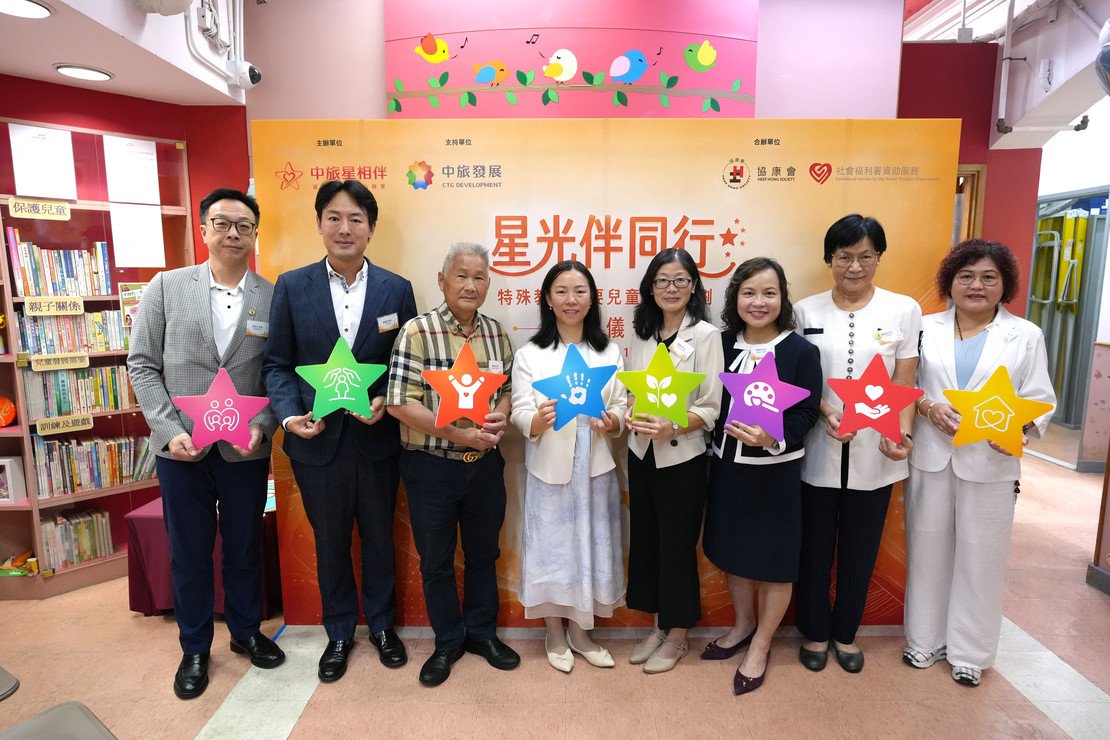 主礼嘉宾一同亮起「星光」,象徵集结社会力量,「星光伴同行」计划正式启动。(左起) 协康会董事会副主席伍尚仁先生、屯门区议员陈贵和博士、屯门区扑灭罪行委员会主席邓振强先生、中旅发展副总经理兼中旅星相伴慈善基金会主席席丽娟女士、屯门区助理福利专员唐美美女士、协康会行政总裁梁惠玲女士、协康会校监陈黄怡女士及屯门区议员程志红女士 MH, JP。