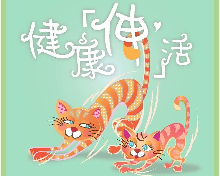 「伸展治疗」提升特殊需要儿童体能图片1