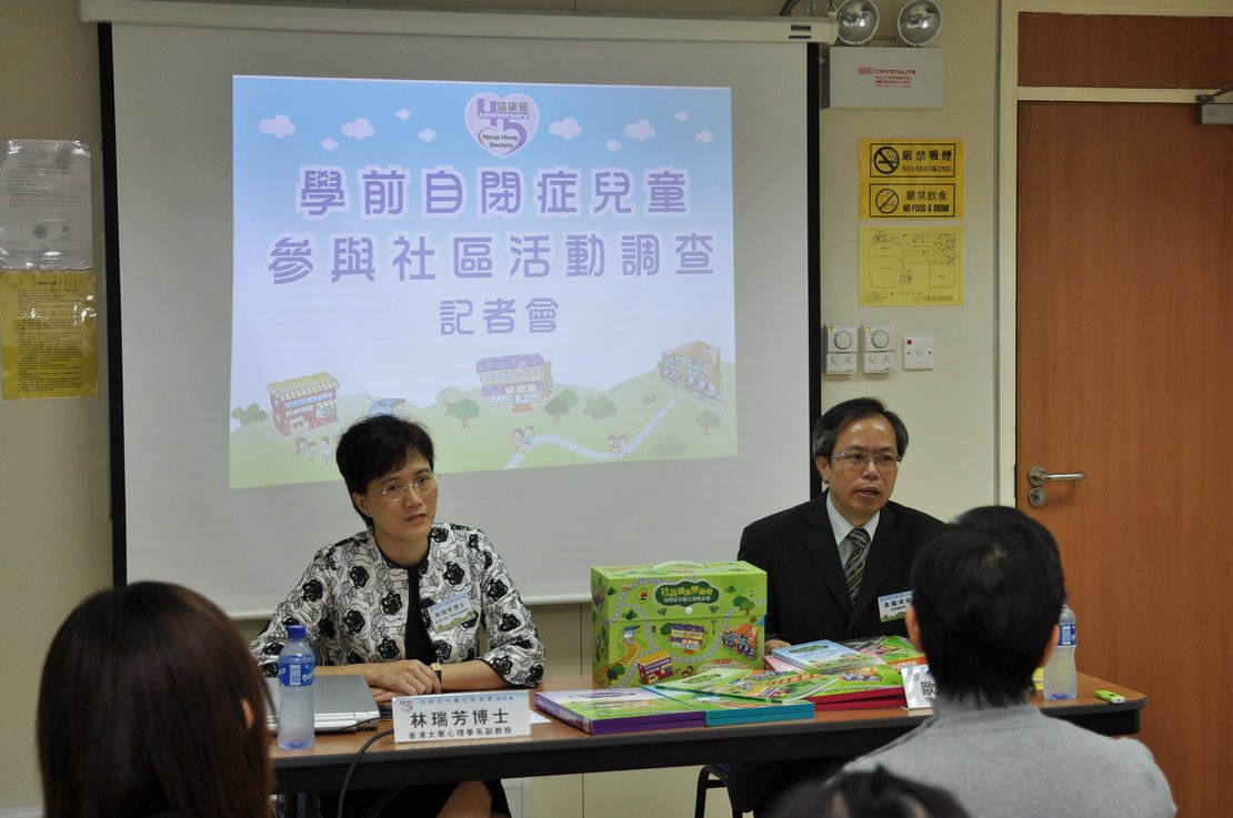 「學前自閉症兒童參與社區活動」調查公布圖片1