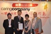 26 間商界伙伴獲頒「商界展關懷」標誌圖片2