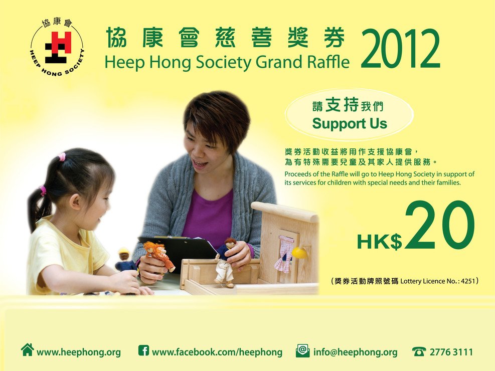 第21屆全港廚師精英大匯演餐券及慈善獎券現已公開發售圖片4