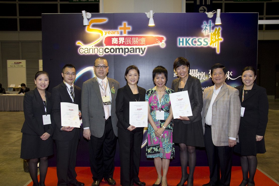 45間商界伙伴獲頒「商界展關懷」標誌圖片1