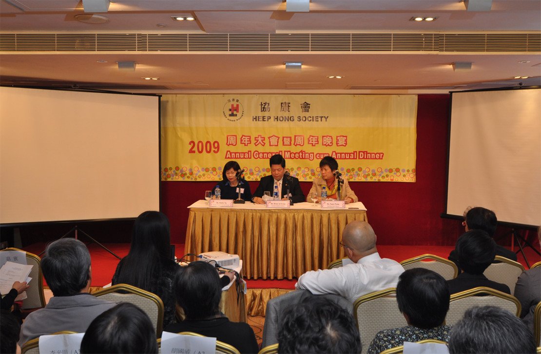 Photo 2 in 2009 Annual General Meeting cum Annual Dinner Successfully Held